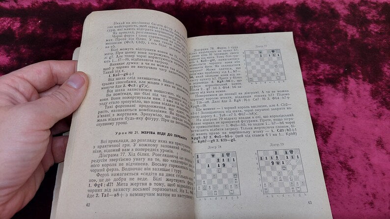 Chess book "Chess tutorial"