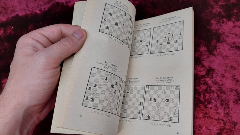 Chess book "Composition on a chessboard"