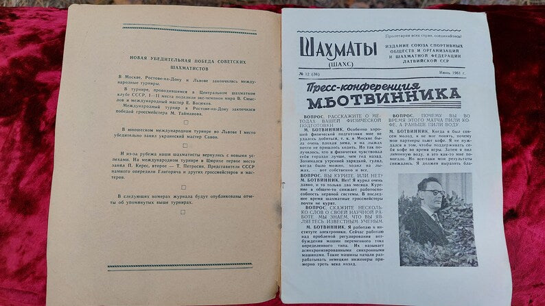Book. Press conference by Mikhail Botvinnik, the first Soviet world champion