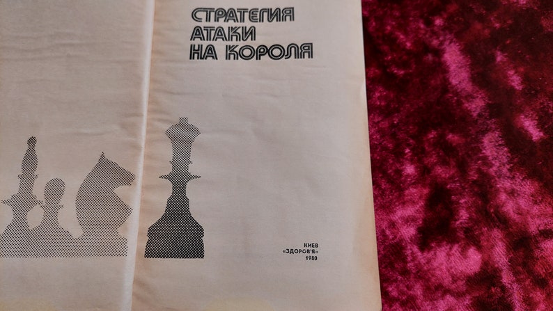 Book. Attack strategy of King A.S. Volchok