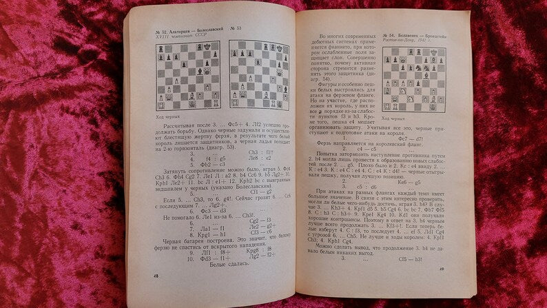 Book. Attack strategy of King A.S. Volchok