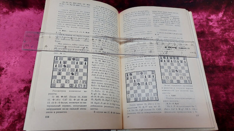 Chess book "Theory and practice of chess game" higher school of chess 1984