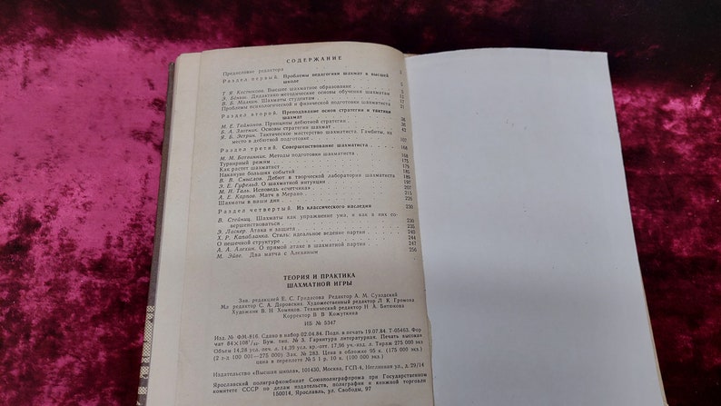 Chess book "Theory and practice of chess game" higher school of chess 1984