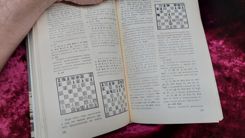 Chess book "Theory and practice of chess game" higher school of chess 1984