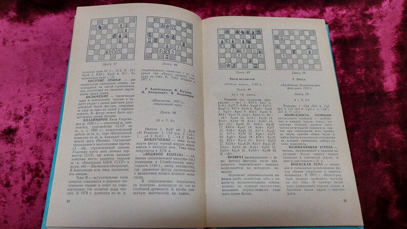 Chess book "Dictionary of chess composition" N.P. Zelepukin 1982