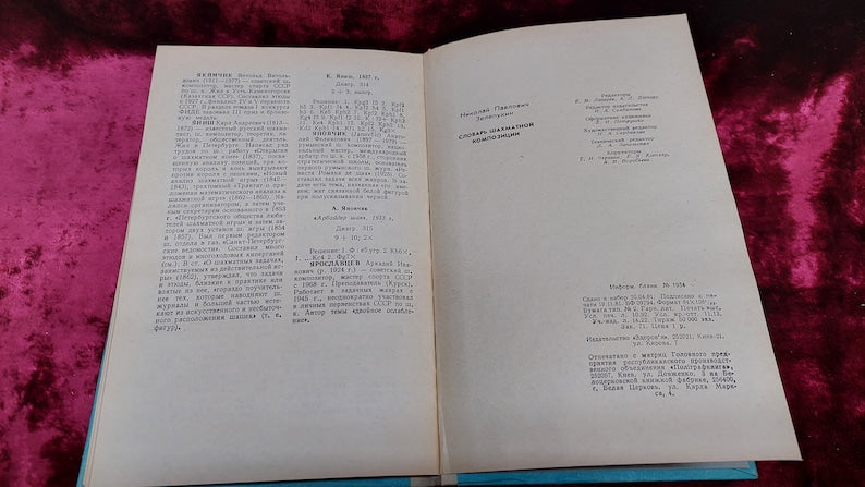 Chess book "Dictionary of chess composition" N.P. Zelepukin 1982
