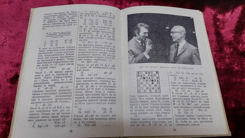 Chess book "I play against pieces" S. Gligoric. Outstanding chess players of the world