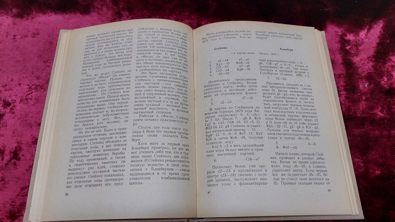 Chess book "The First World Champion" Ya. I. Neishtadt