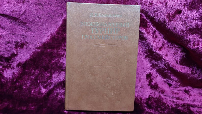 Chess book "International Tournament of Grandmasters" by D.I. Bronstein