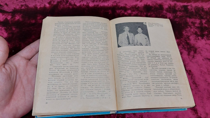 Chess book "Chess Olympiads" Y. Averbakh, B. Turov