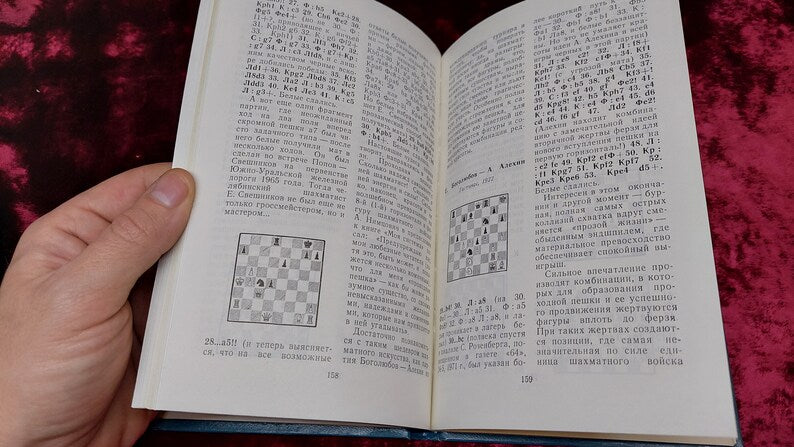 Chess book "Aesthetics of chess" I. Linder