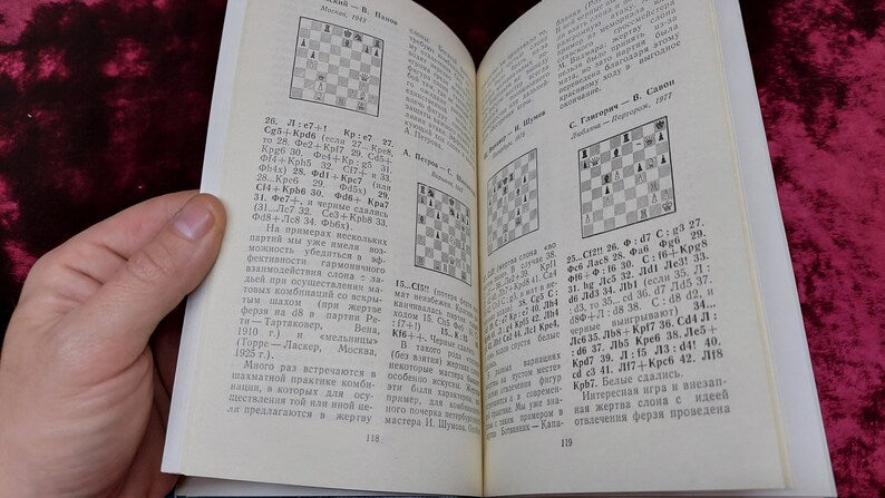 Chess book "Aesthetics of chess" I. Linder