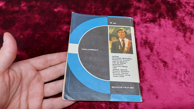 Chess book "Tomorrow again into battle" Anatoly Karpov
