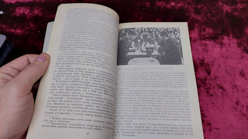 Chess book "Paul Keres Chess University" J.I. Neishtadt