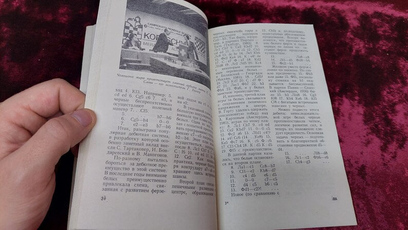 Chess book "Match for the World Championship"
