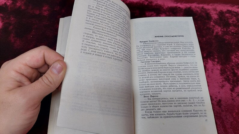 Chess book "Match for the World Championship"