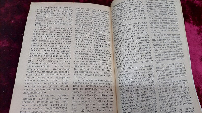 Chess book "Psychology of chess creativity" N.V. Krogius