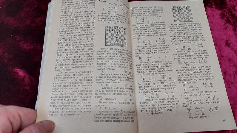 Chess book "The Art of Exchange" G.E. Nesis