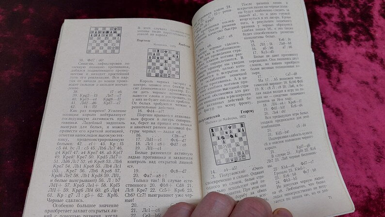 Chess book "The Art of Exchange" G.E. Nesis