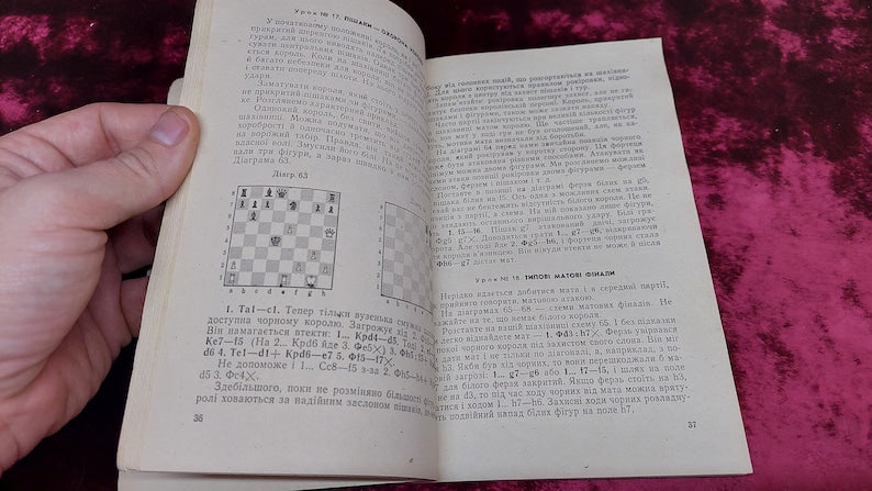 Chess book "Chess tutorial"