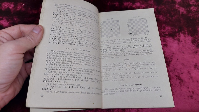 Chess book "Chess tutorial"