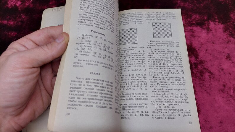 Book about checkers "Checkers for everyone"