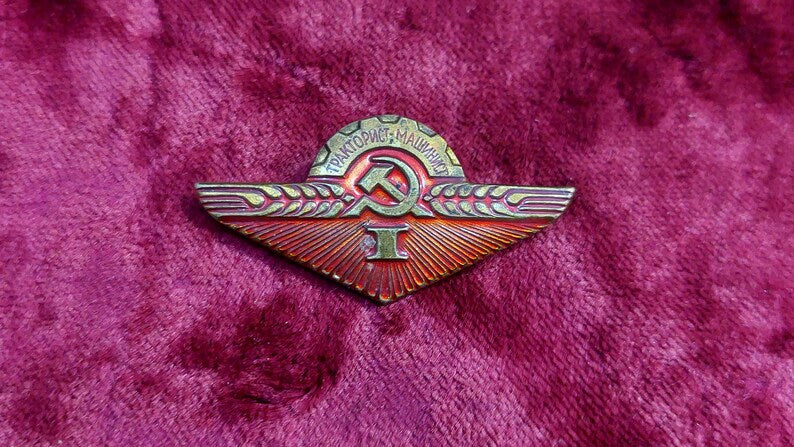 Нагрудный знак для ударников сельского хозяйства СССР за отличную работу и выполнение плана «тракторист-машинист»