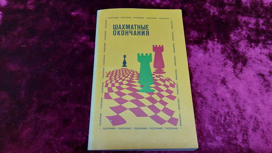 Chess book "Chess endings"