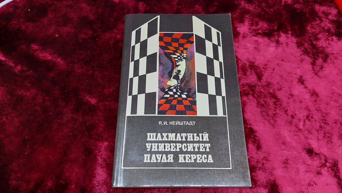 Chess book "Paul Keres Chess University" J.I. Neishtadt