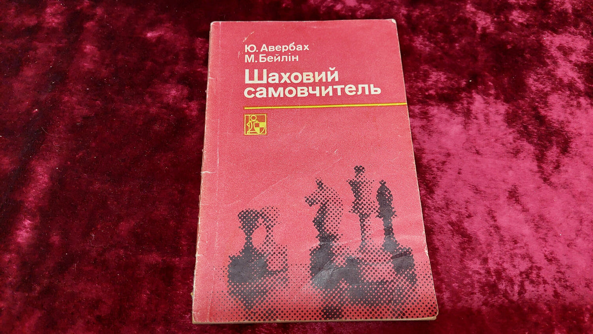 Chess book "Chess tutorial"