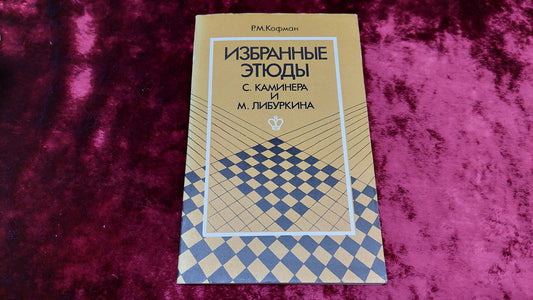 Chess book "Selected Etudes" by S. Kaminer and M. Liburkin